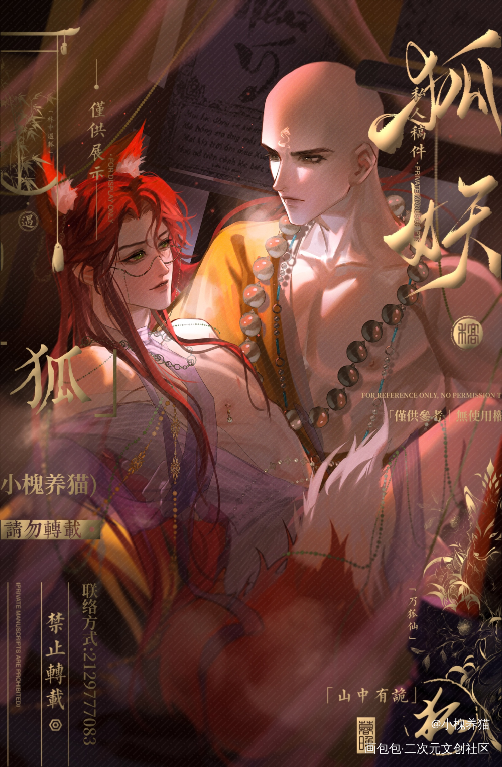 七夕快乐_针锋对决188男团顾青裴原炀绘画作品