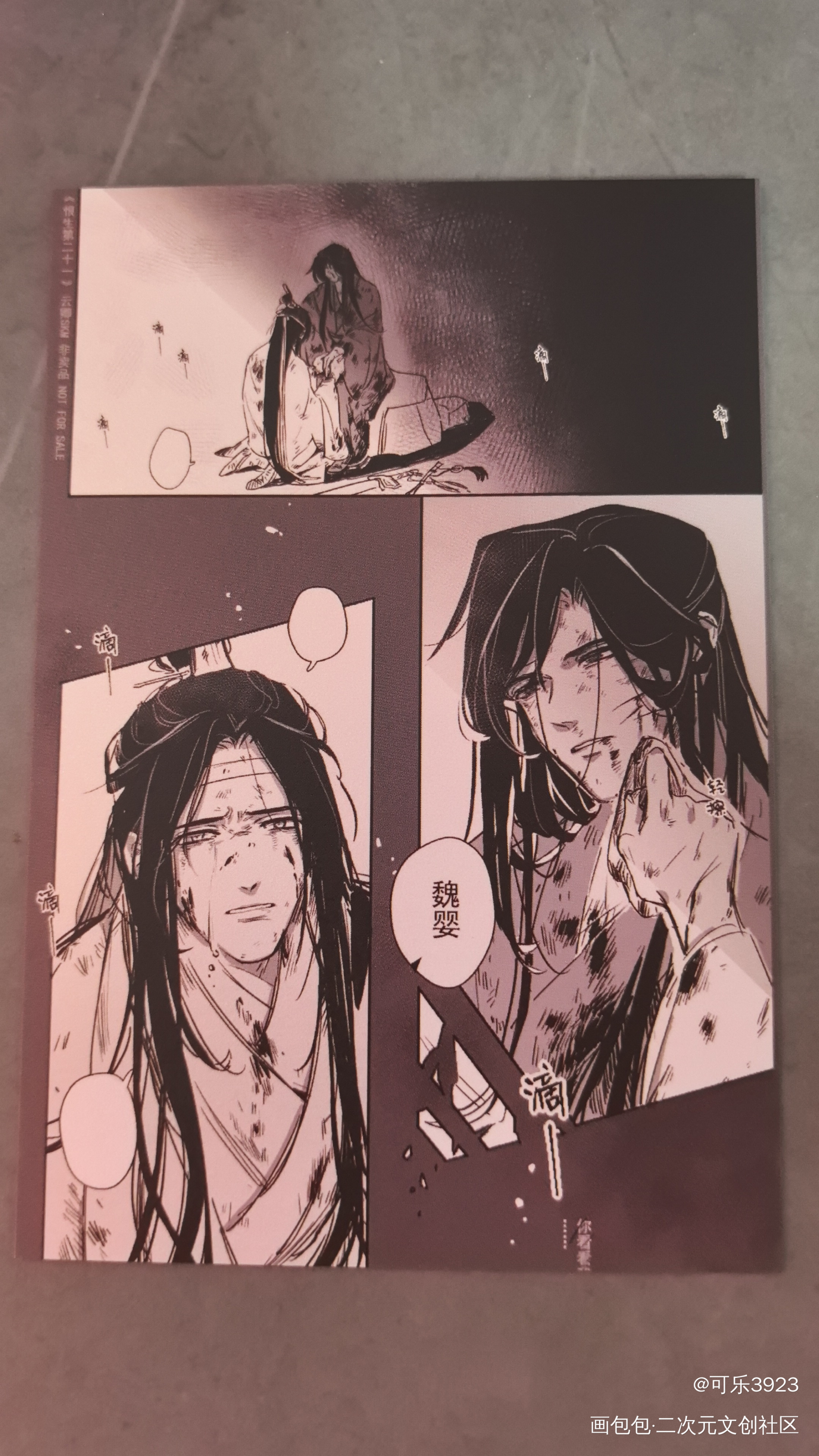 _魔道祖师无料返图绘画作品