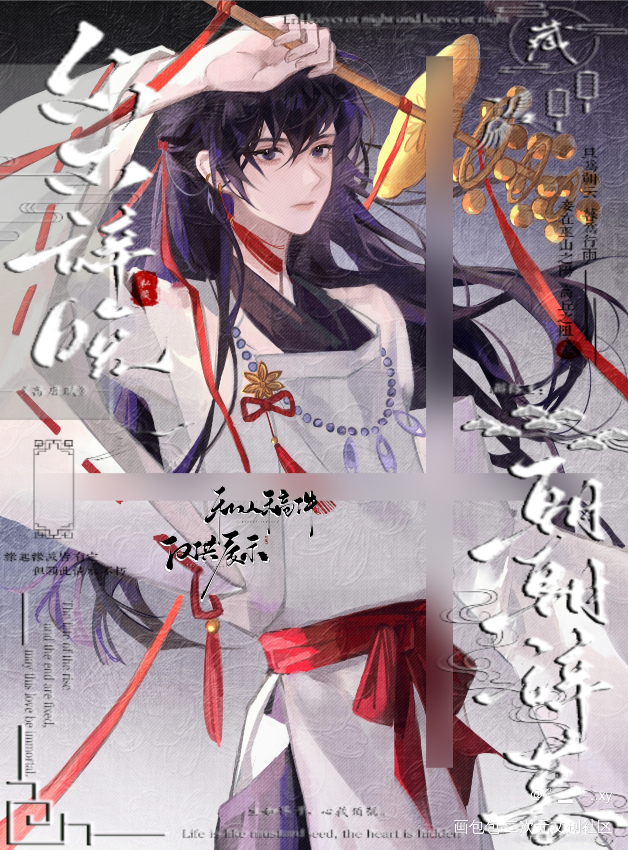 七夕快乐_我在惊悚游戏里封神塔维尔·我在惊悚游戏里封神白柳·我在惊悚游戏里封神约稿绘画作品
