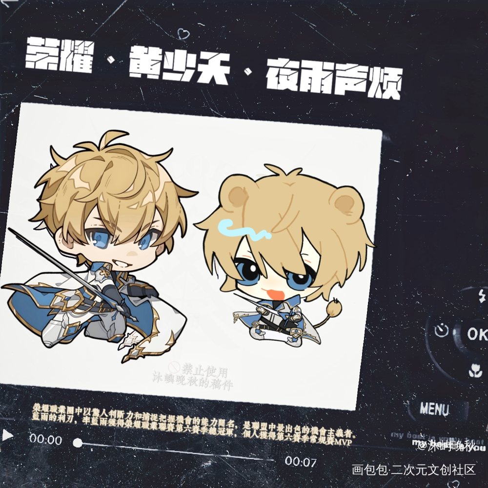 黄少天生日快乐_黄少天绘画作品