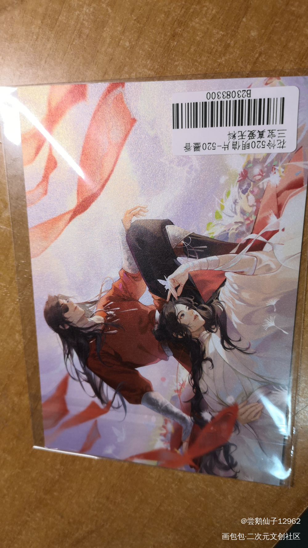 _魔道祖师无料返图绘画作品