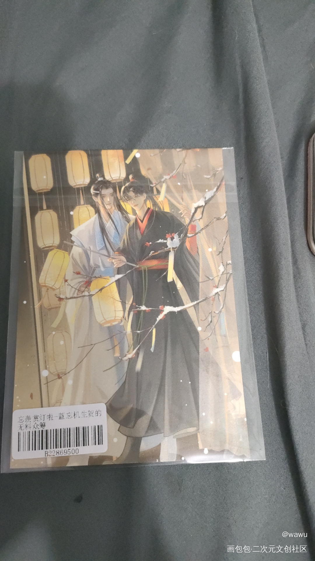 _魔道祖师无料返图绘画作品