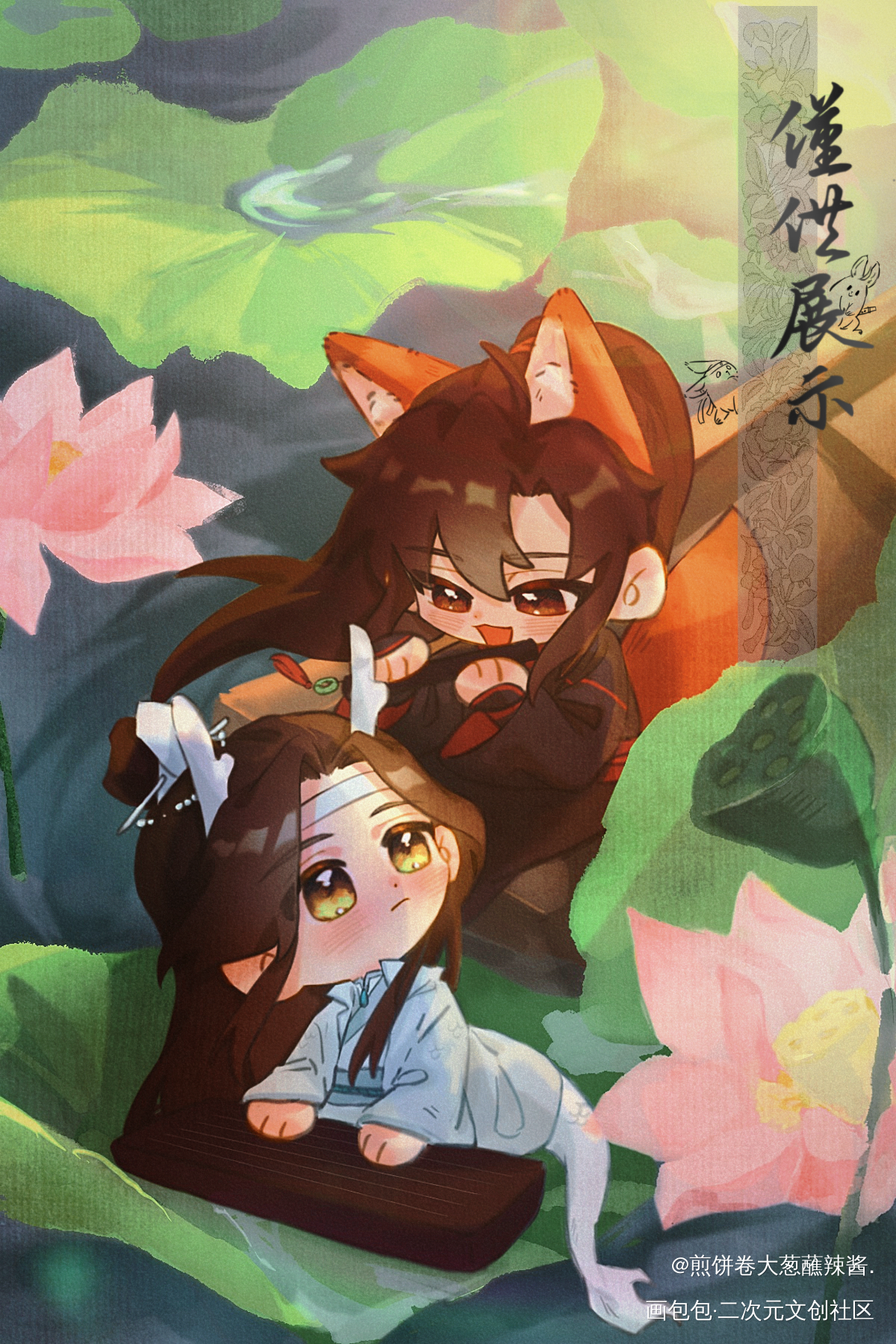 “蓝湛 看我”_魔道祖师蓝忘机·魔道祖师魏无羡·魔道祖师绘画作品