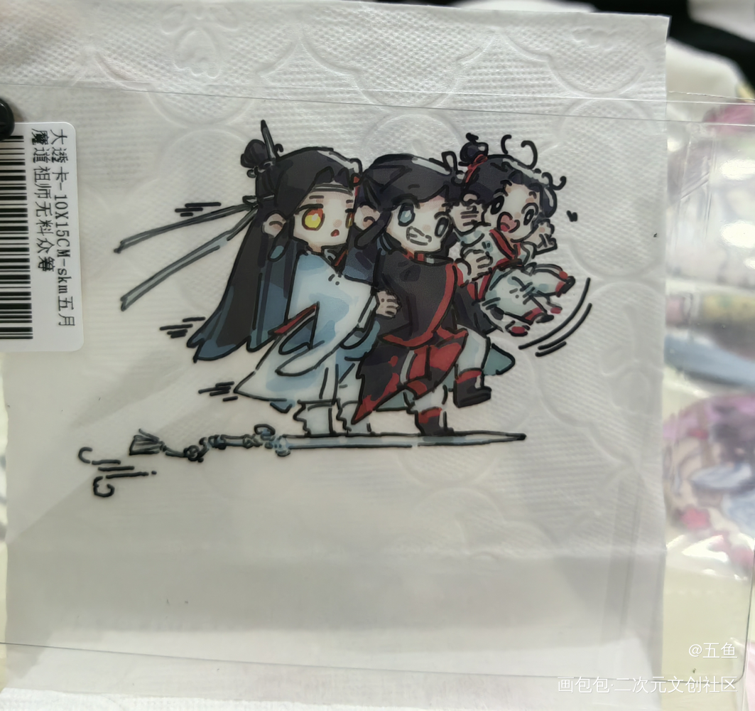 _魔道祖师无料返图绘画作品
