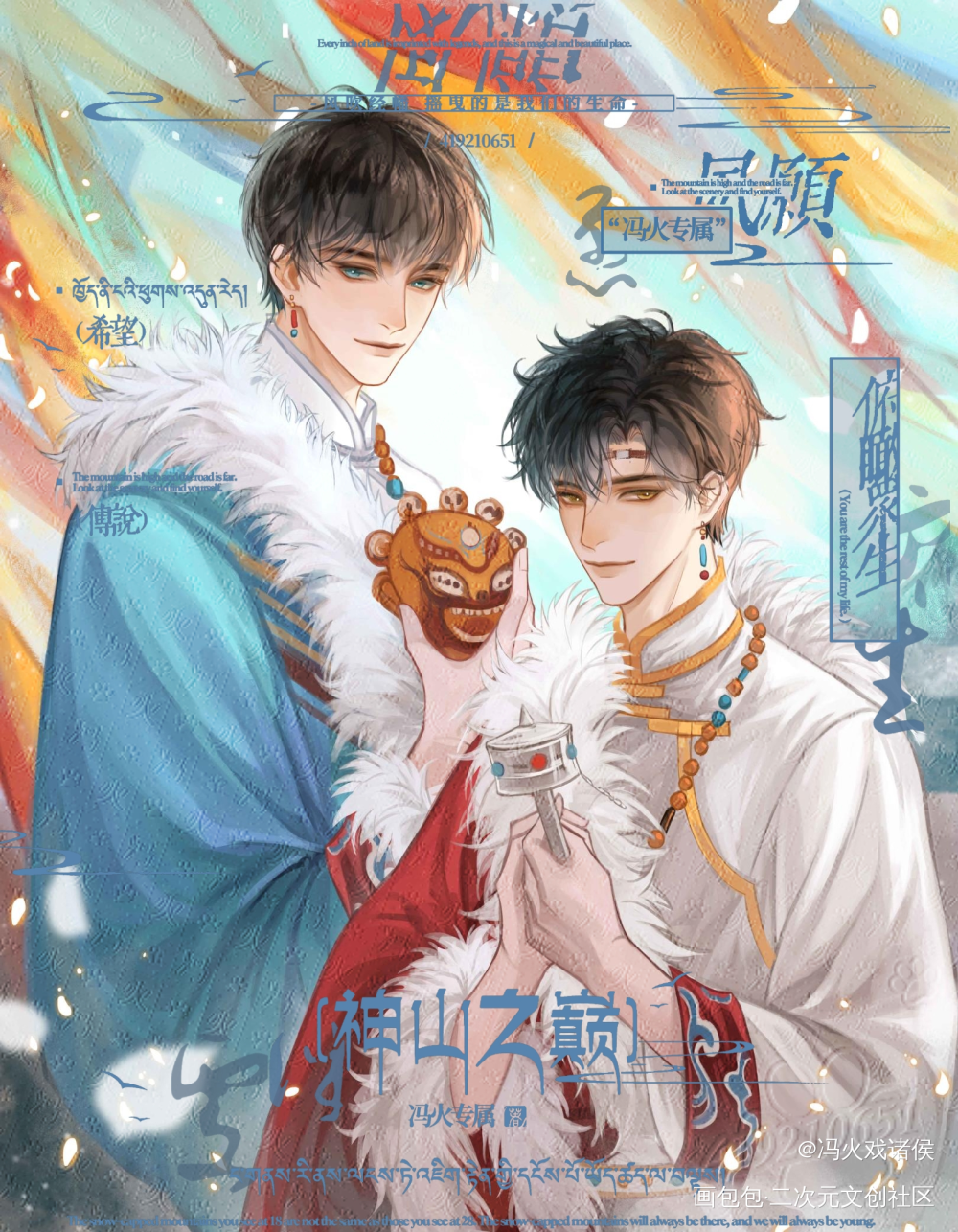 李玉×简隋英_188男团李简李玉简隋英绘画作品