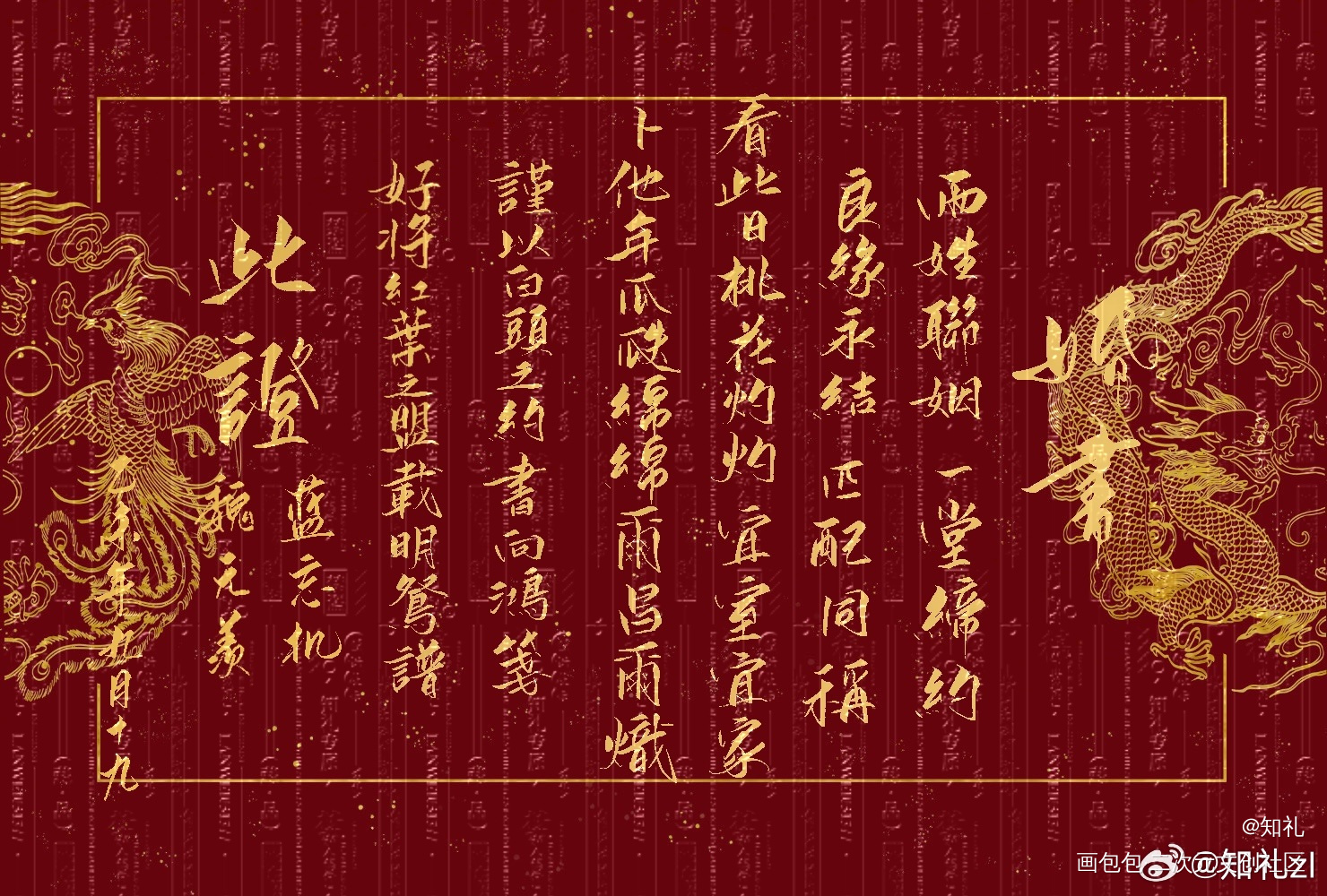 魔道祖师·忘羡婚书_魔道祖师绘画作品