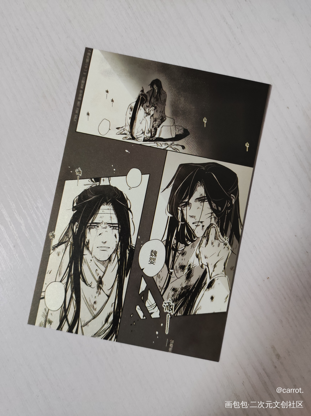 _魔道祖师无料返图绘画作品