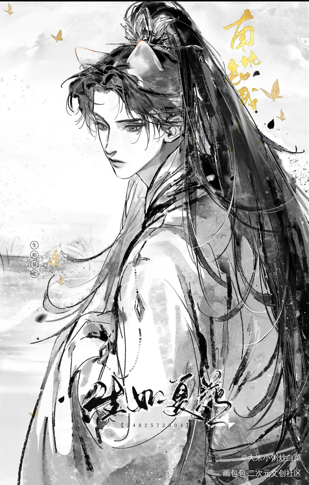 晚宁生辰快乐～_二哈和他的白猫师尊燃晚楚晚宁绘画绘画作品