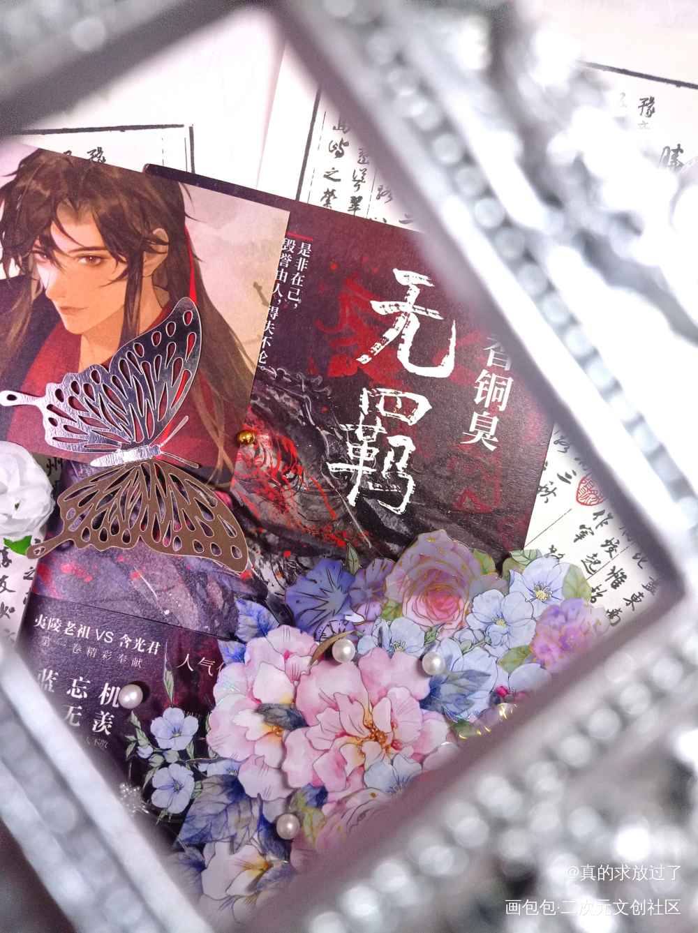 _魔道祖师魏无羡绘画作品