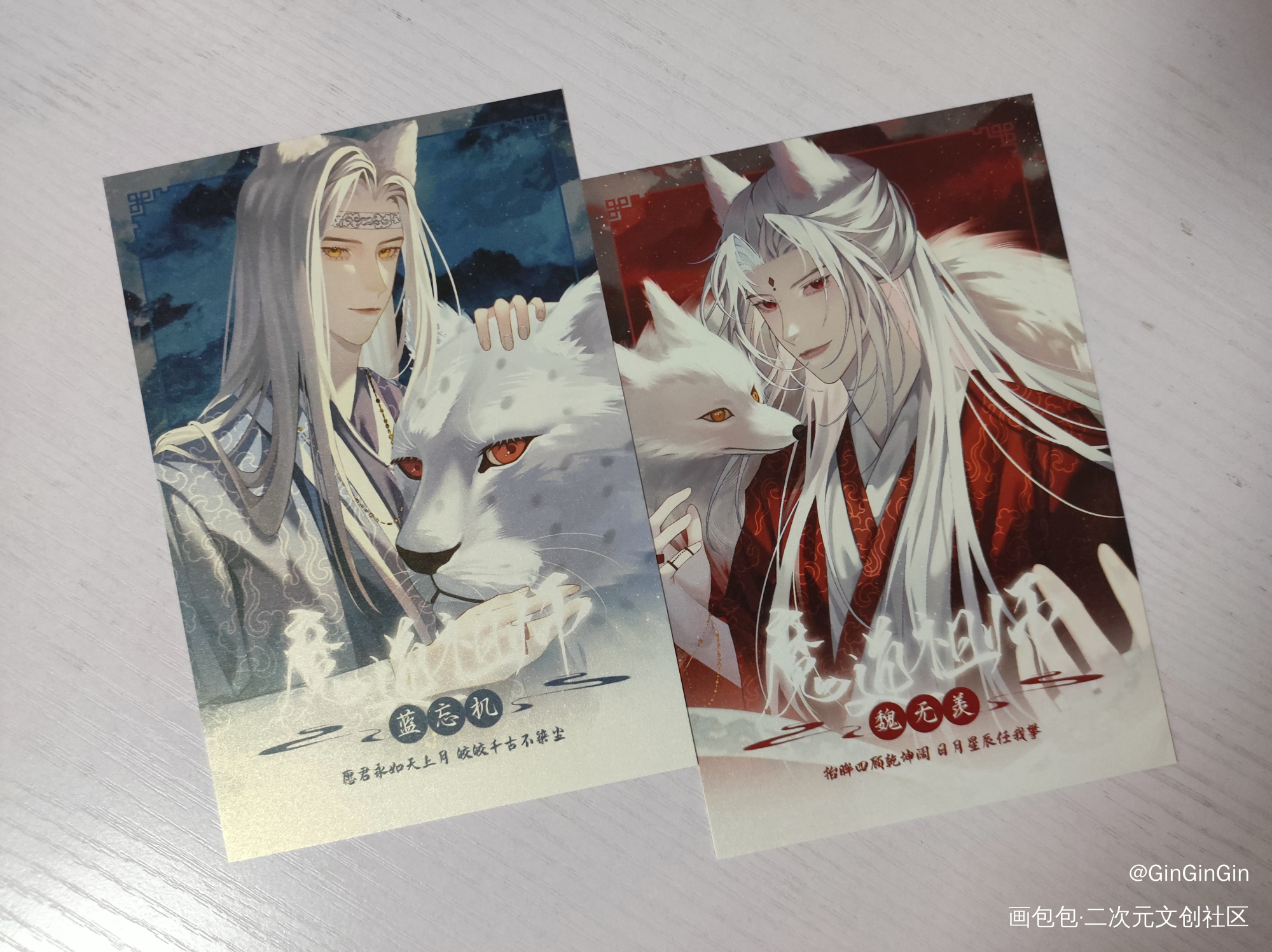_魔道祖师无料返图绘画作品