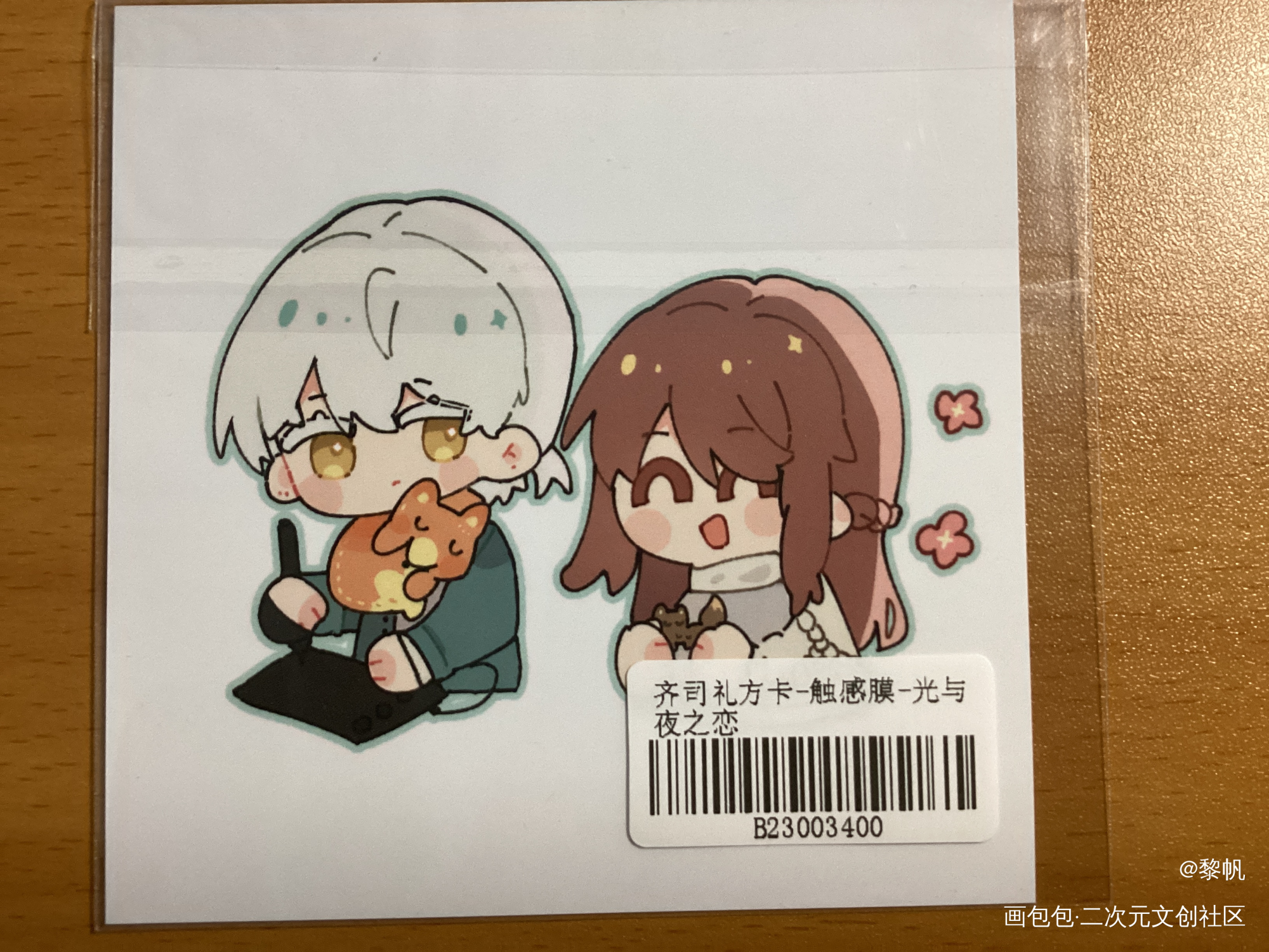 _光与夜之恋无料返图绘画作品