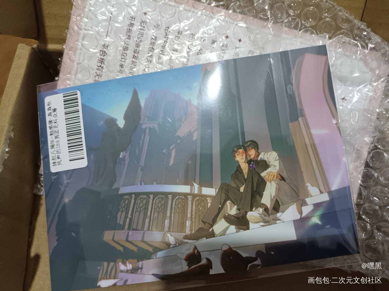 _188男团无料返图绘画作品