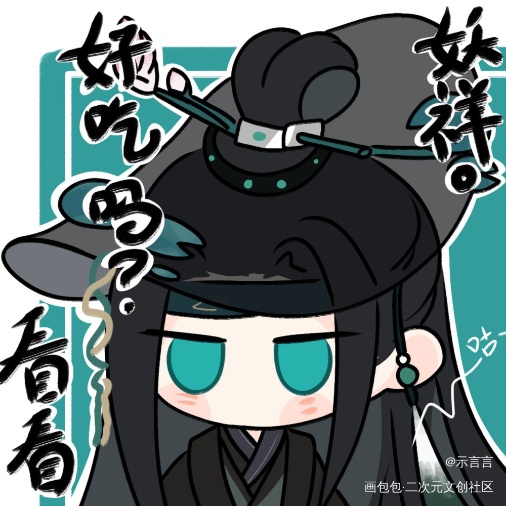 飞飞你个人机_代号鸢代号鸢张飞绘画绘画作品