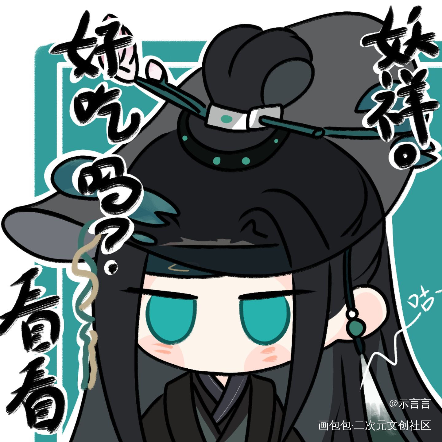飞飞你个人机_代号鸢代号鸢张飞绘画绘画作品