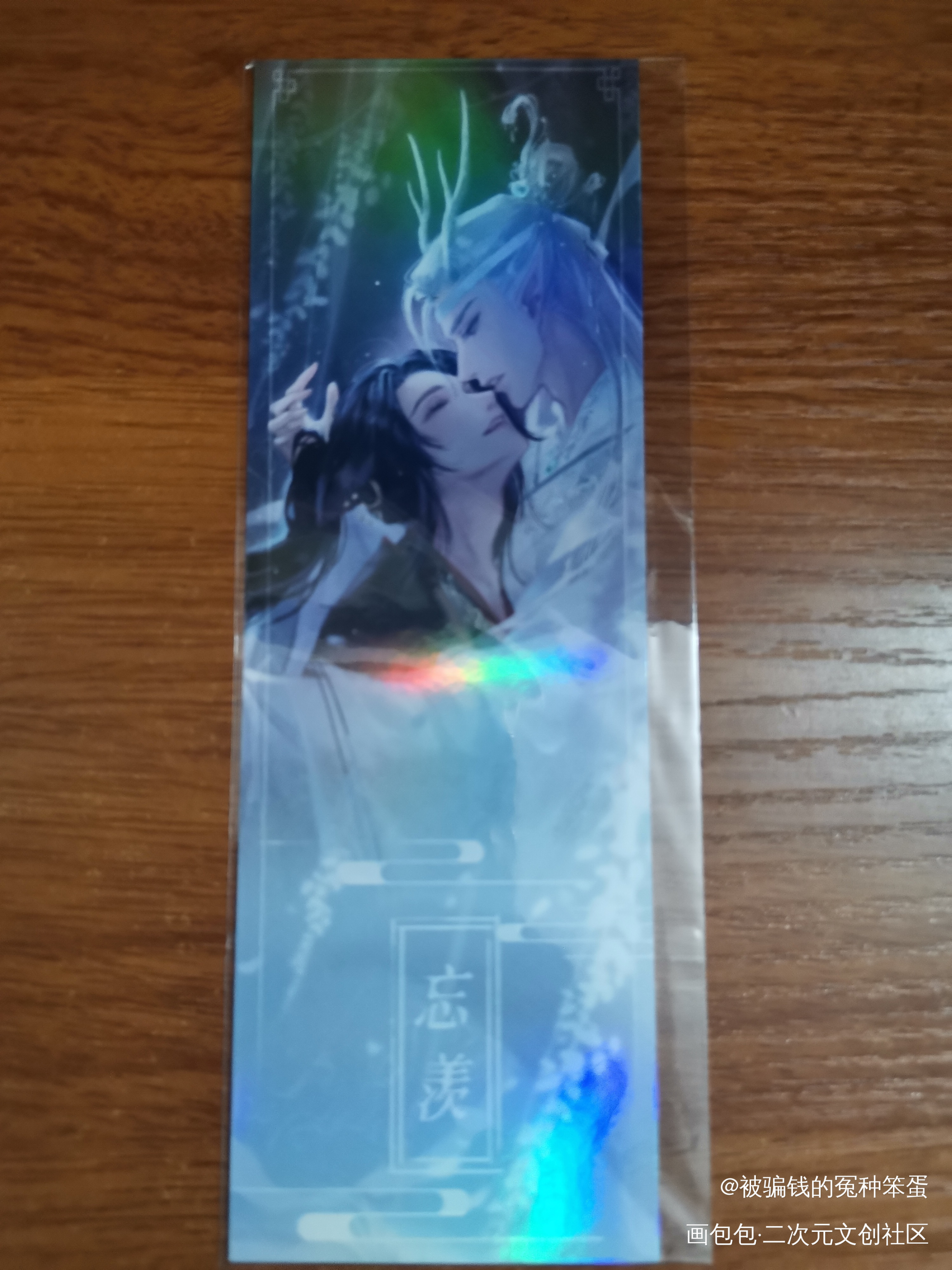 _魔道祖师授权返图绘画作品