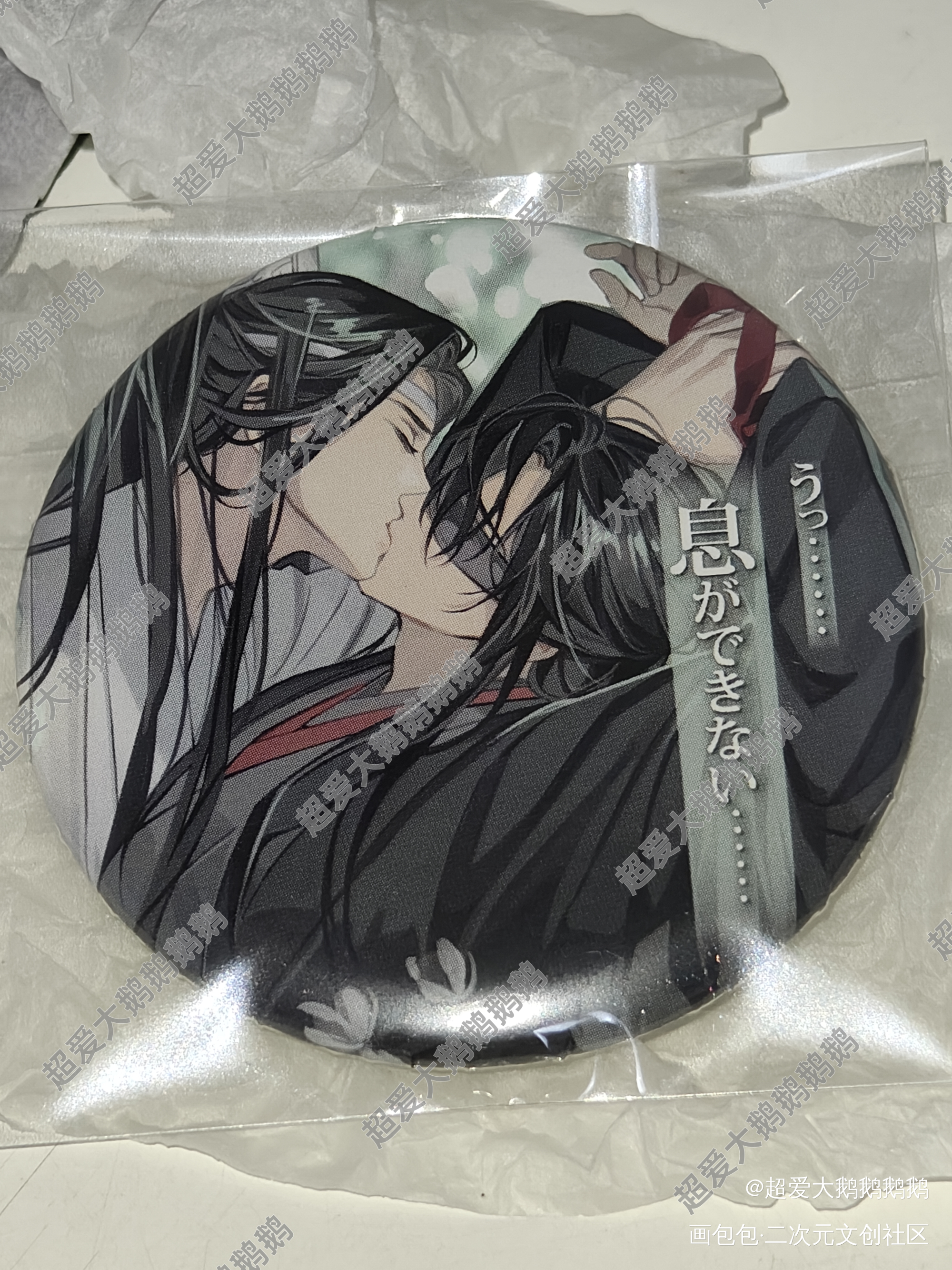 忘羡百凤山亲亲_魔道祖师蓝忘机·魔道祖师魏无羡·魔道祖师墨香铜臭绘画作品