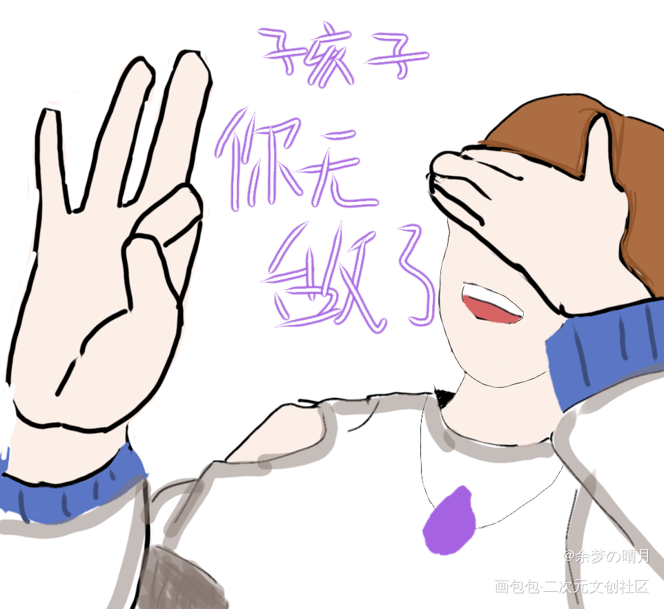 宝宝你像一块小蛋糕_今日OC推荐梗图收集家原创人物oc绘画作品
