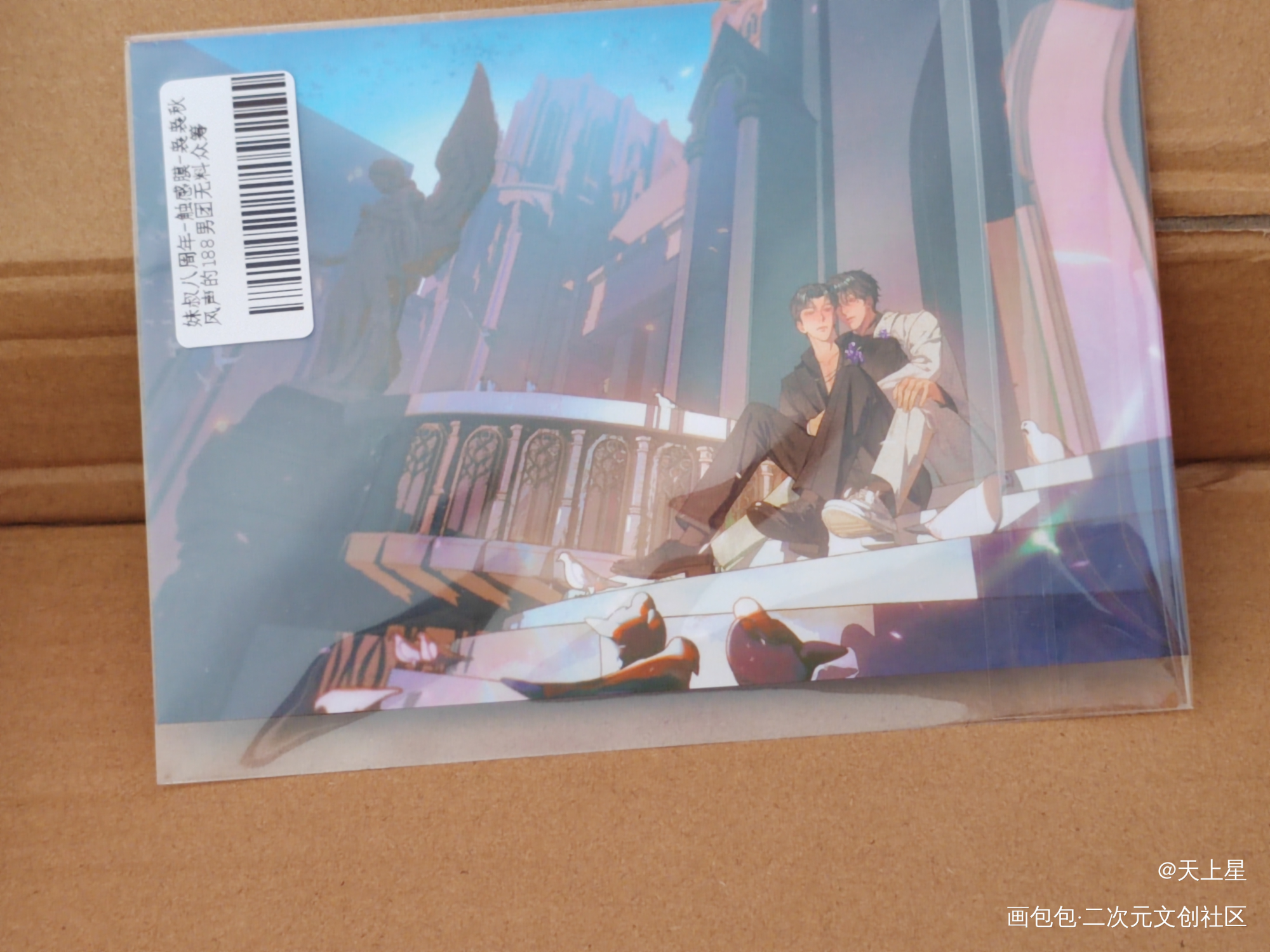 ε٩(๑> ₃ <)۶з_188男团无料返图绘画作品