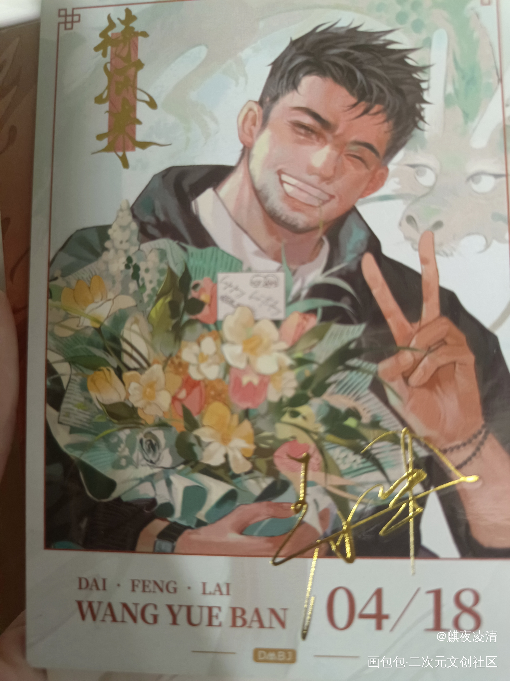 _通贩返图王月半·盗墓笔记绘画作品