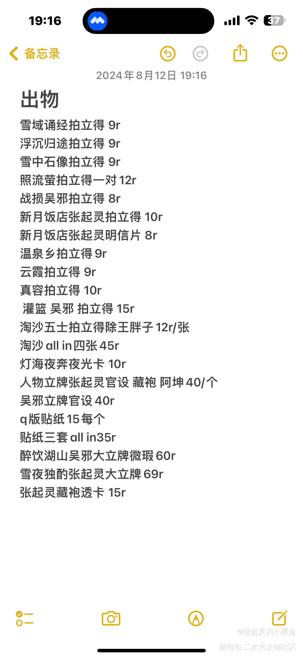 盗墓笔记周边出物！！好价好价_盗墓笔记带着谷子去上学吴邪张起灵出物绘画作品