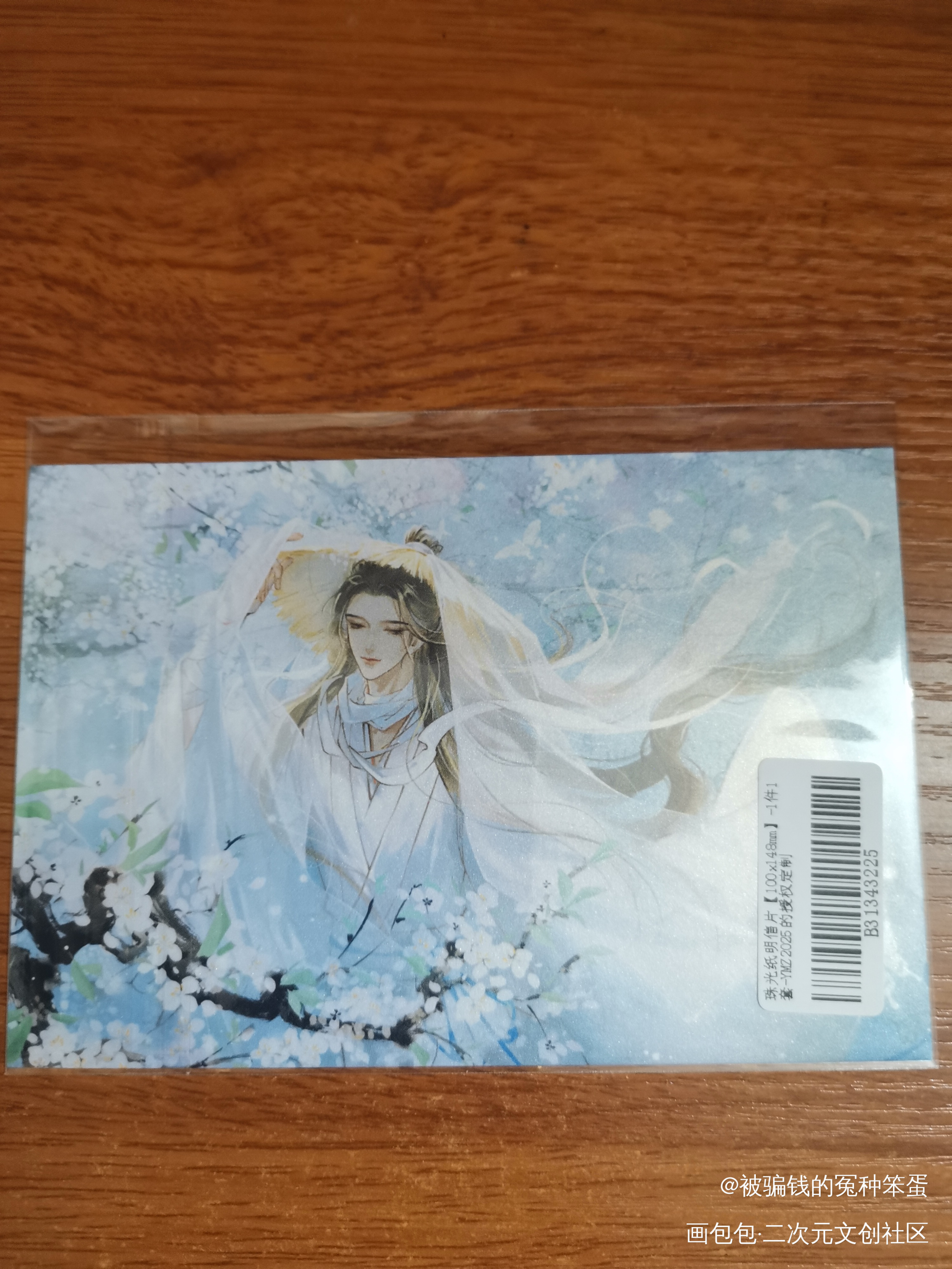 _天官赐福授权返图绘画作品