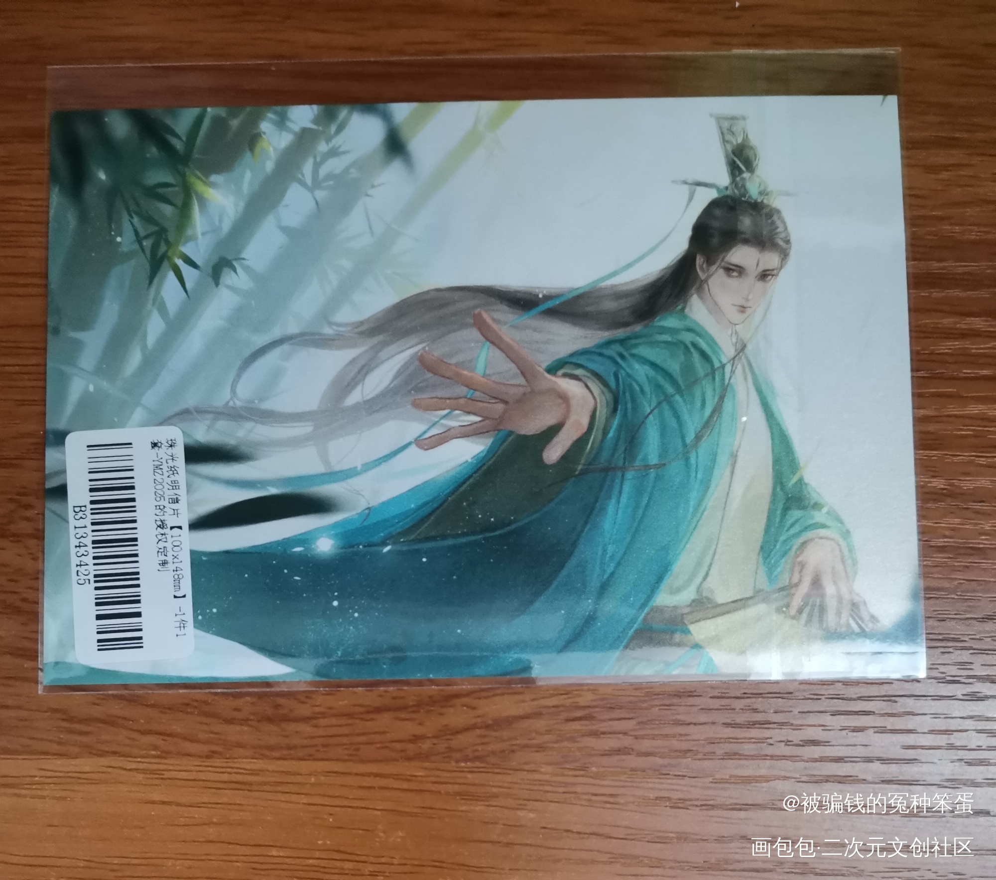_人渣反派自救系统授权返图绘画作品