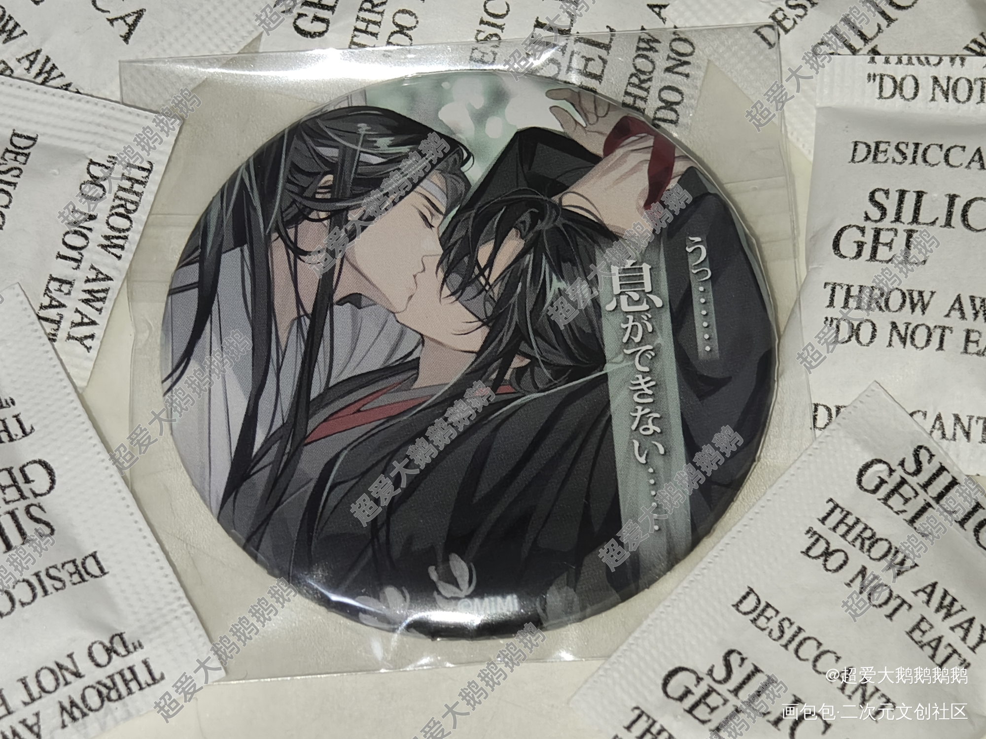 忘羡百凤山亲亲_魔道祖师蓝忘机·魔道祖师魏无羡·魔道祖师墨香铜臭绘画作品