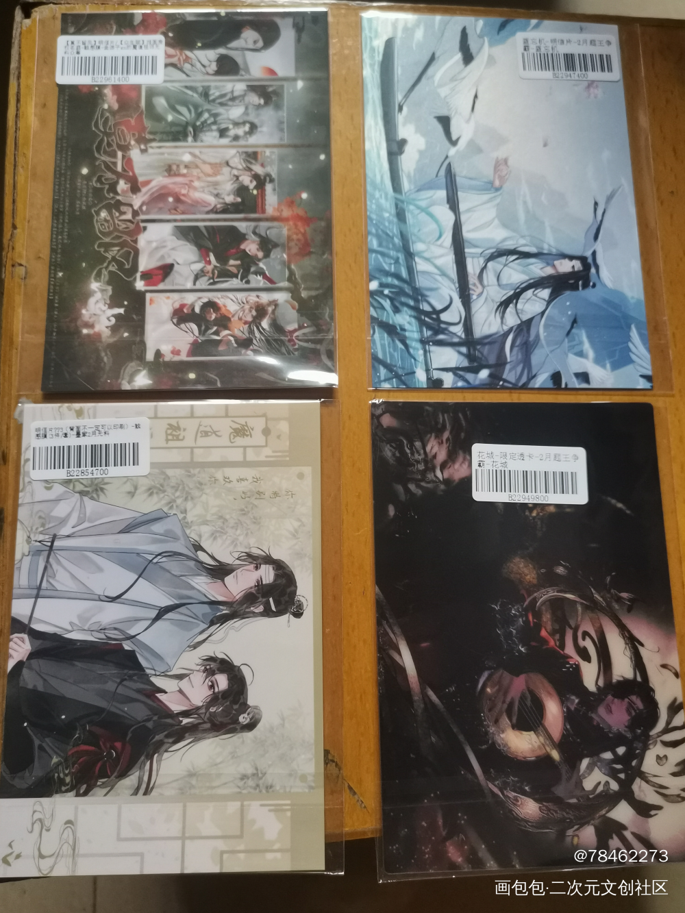 _魔道祖师无料返图绘画作品