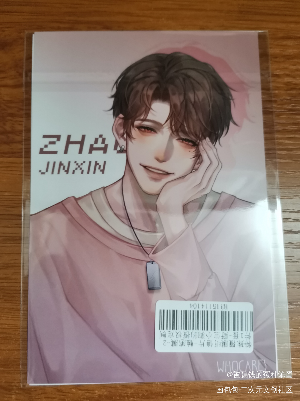 _188男团授权返图绘画作品