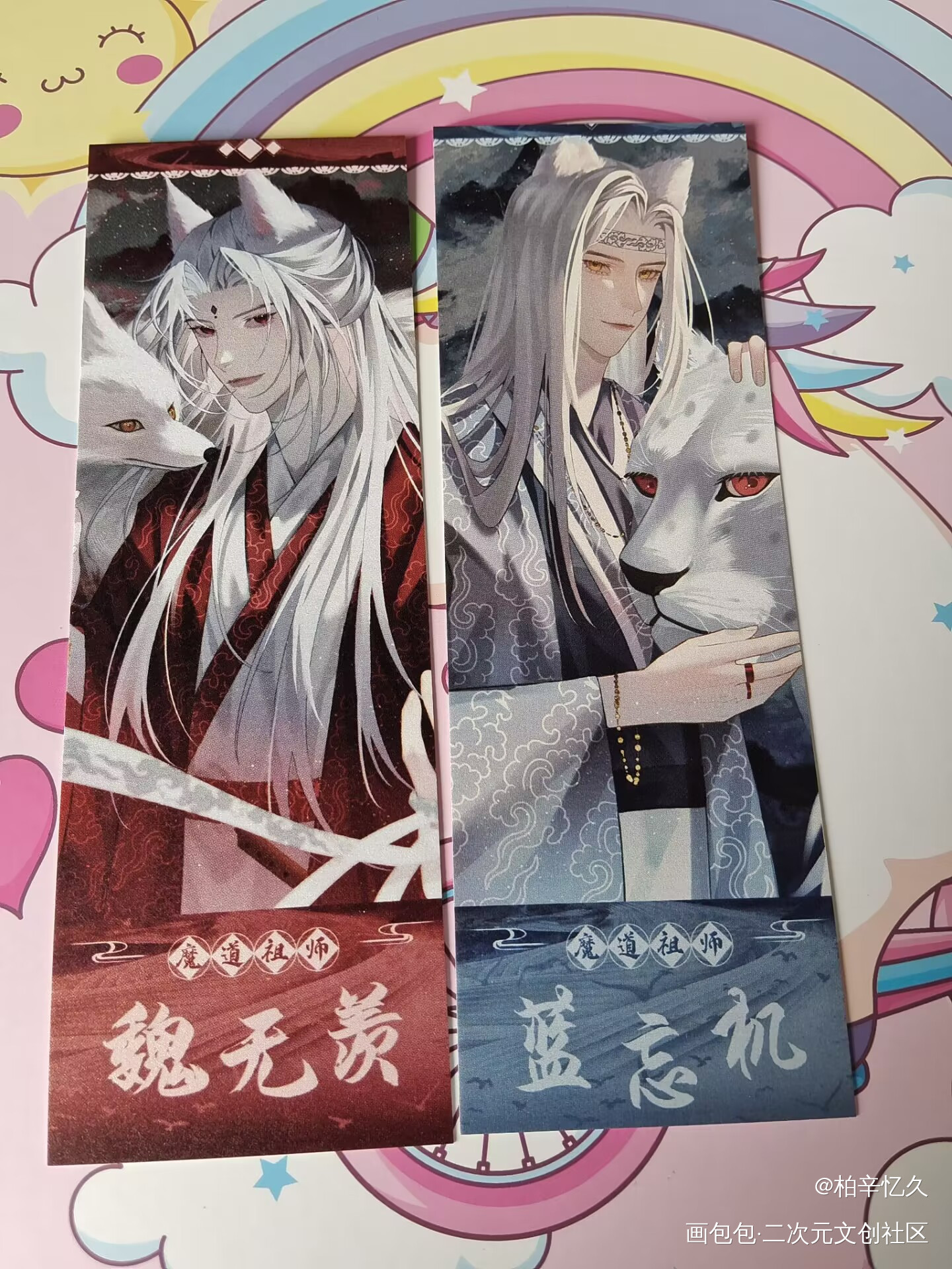 _魔道祖师无料返图绘画作品