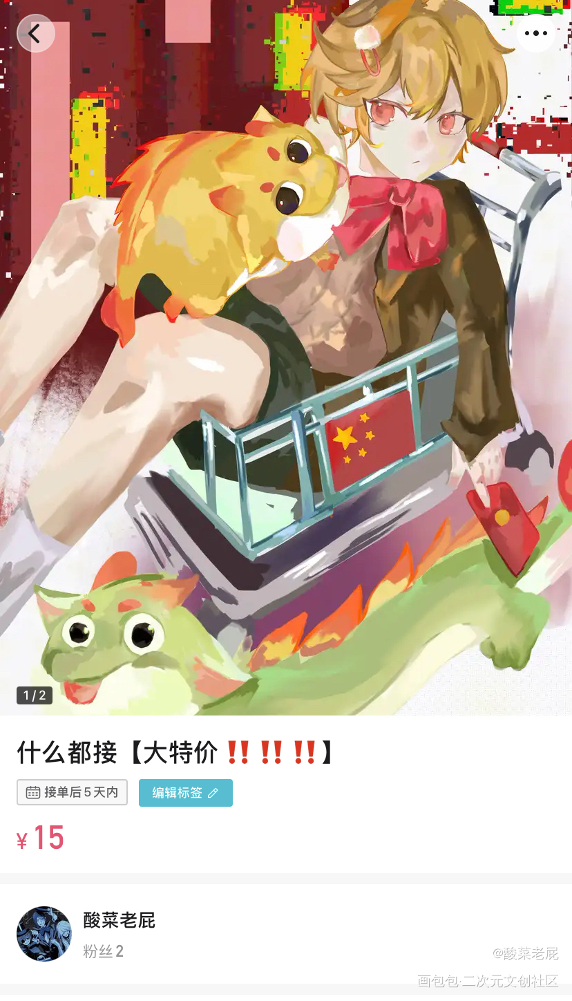白菜价+抽无偿‼️_绘画作品