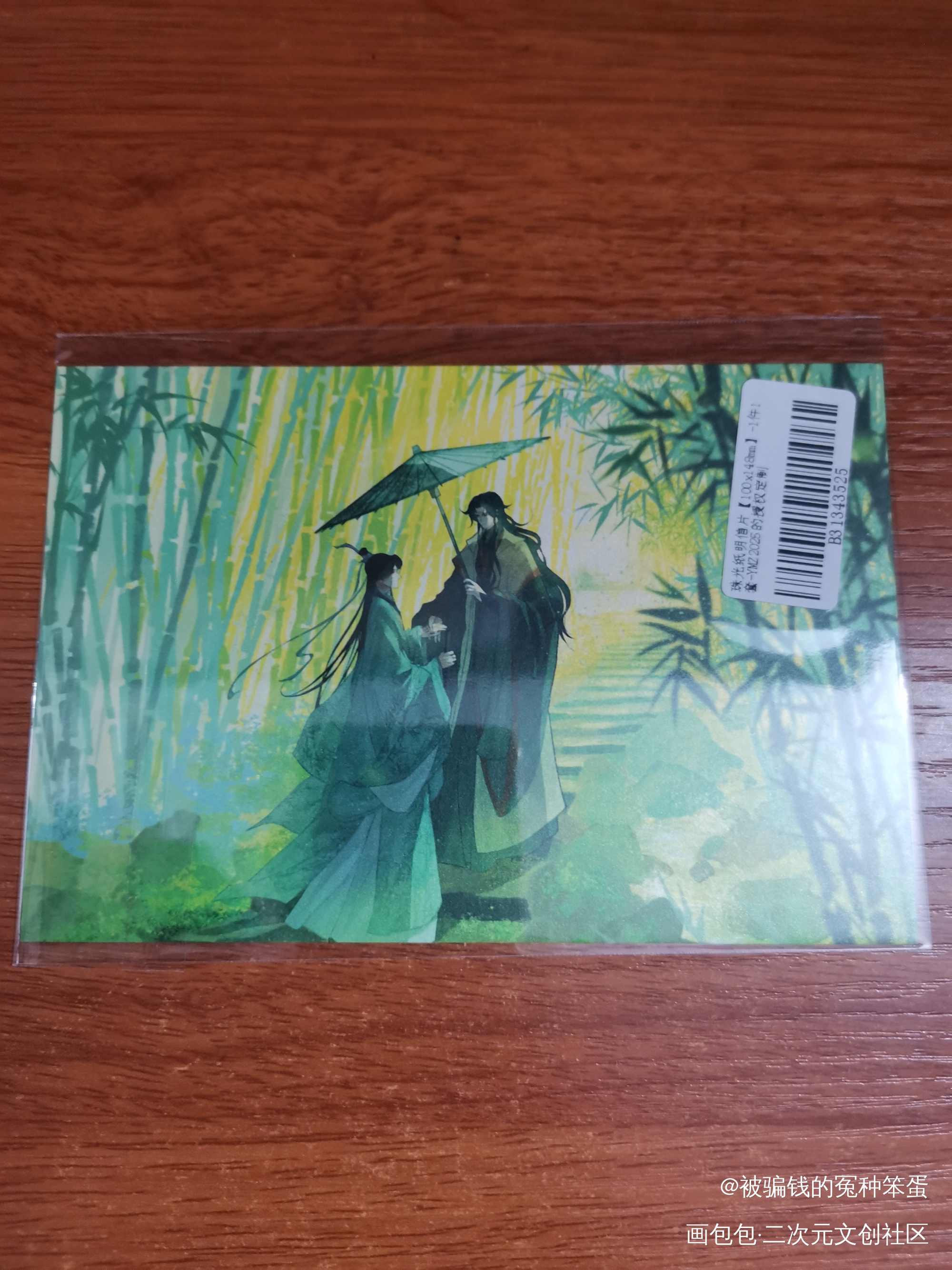 _人渣反派自救系统授权返图绘画作品