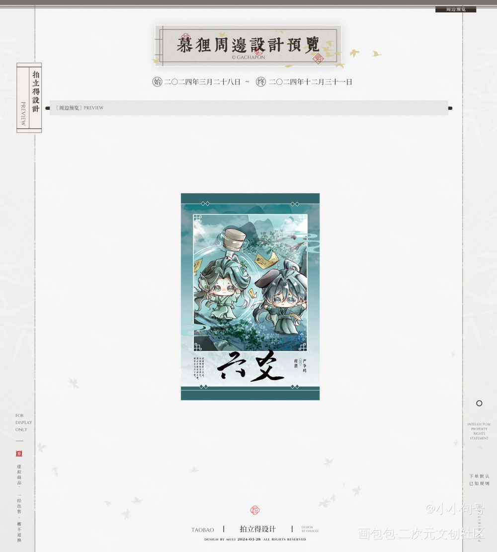 六爻～_绘画作品