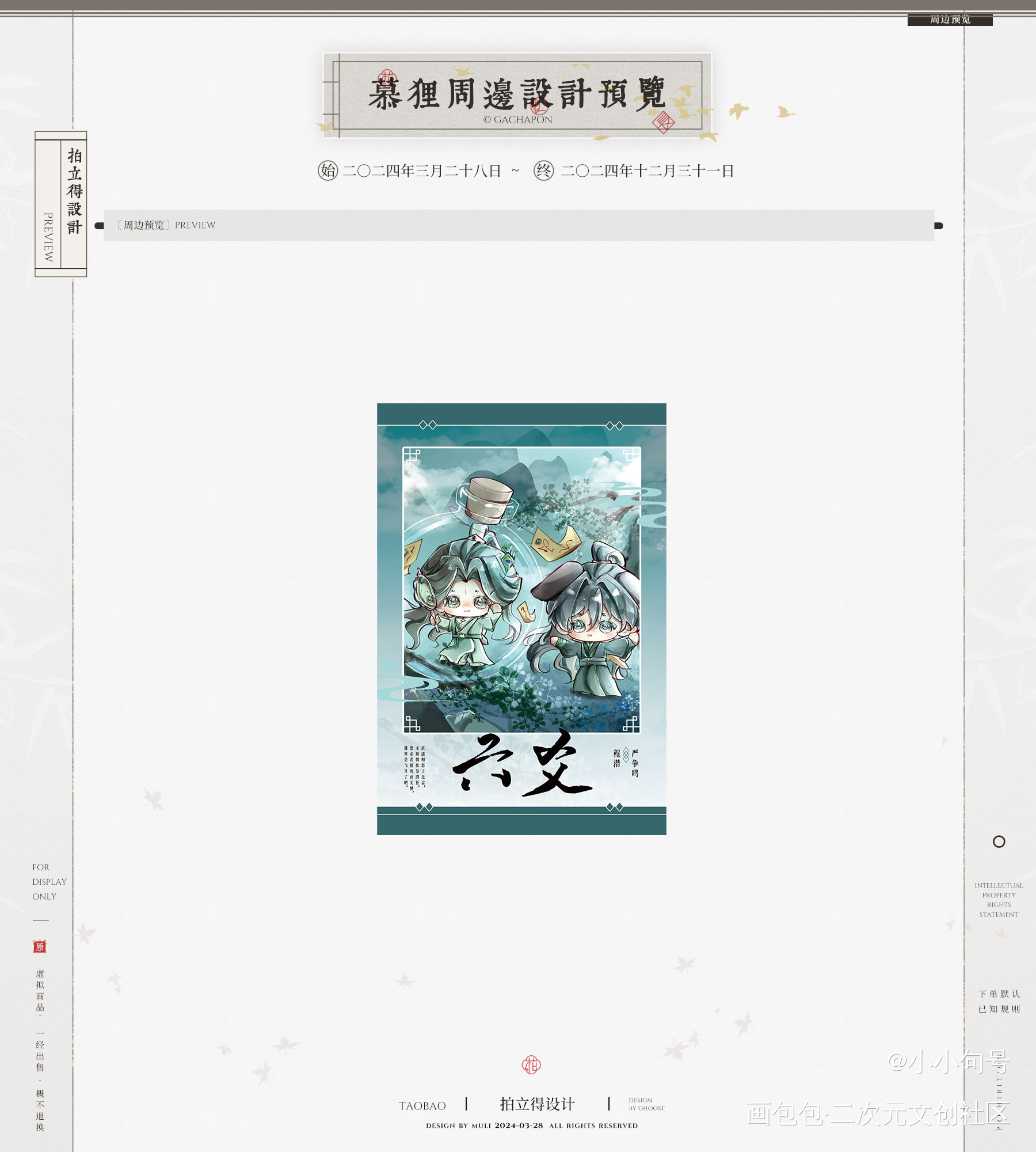 六爻～_绘画作品