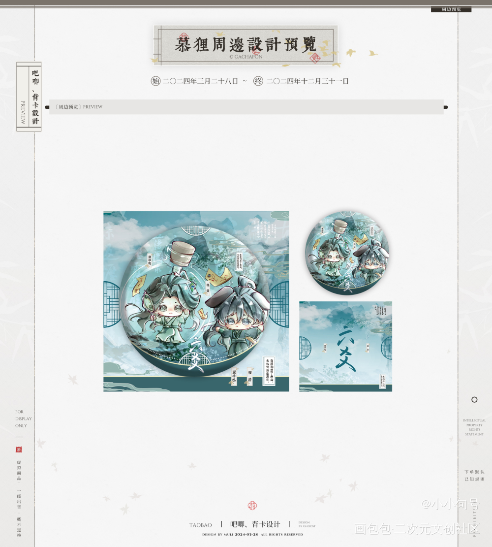 六爻～_绘画作品