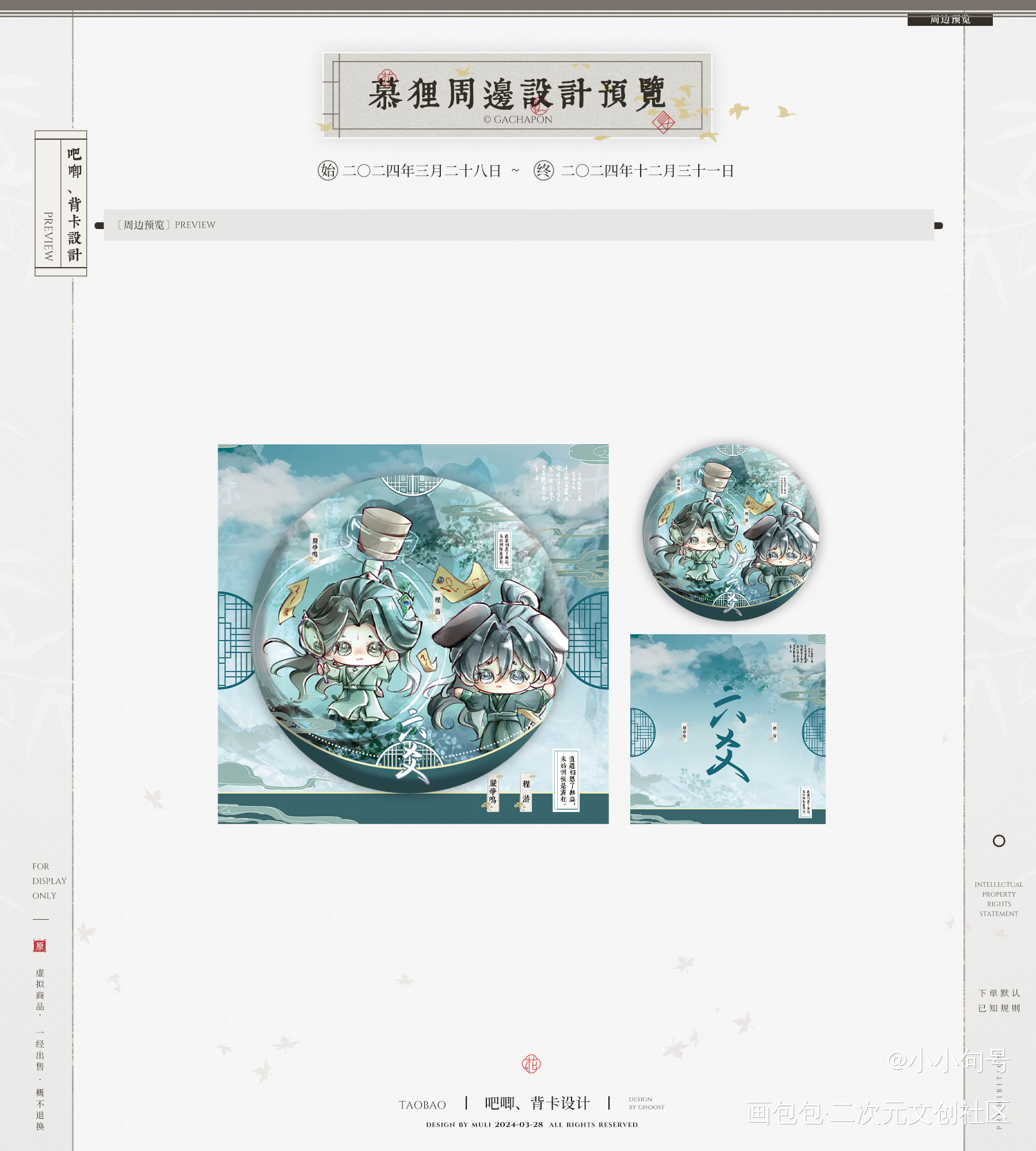 六爻～_绘画作品