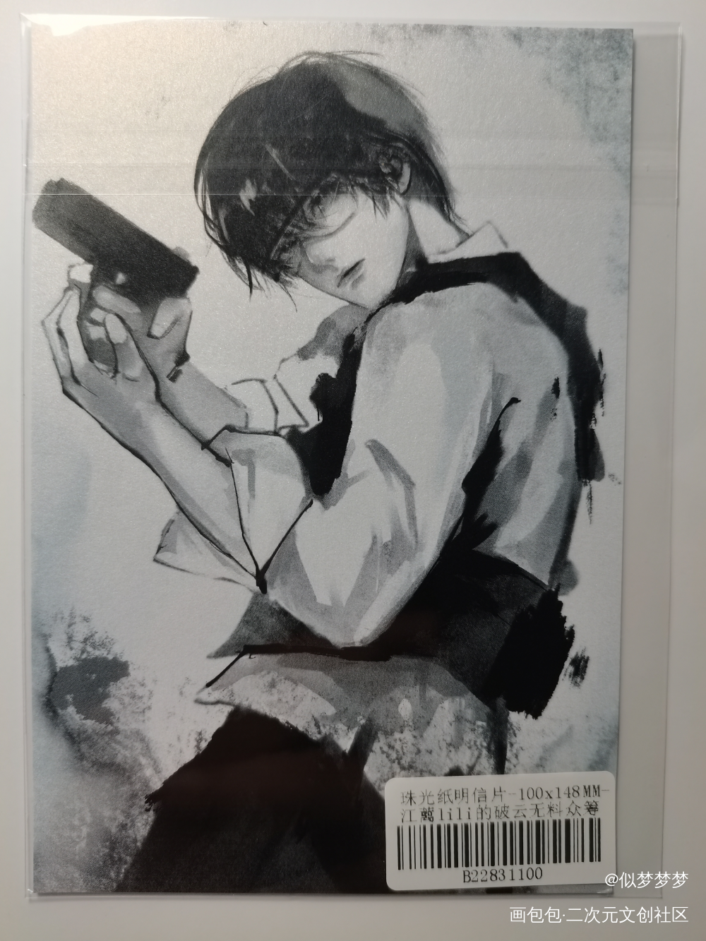_破云无料返图绘画作品