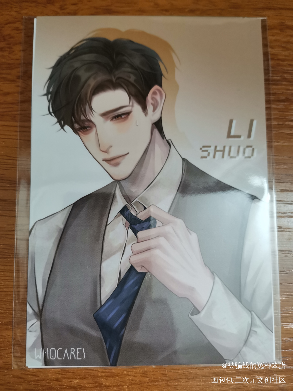 _188男团授权返图绘画作品