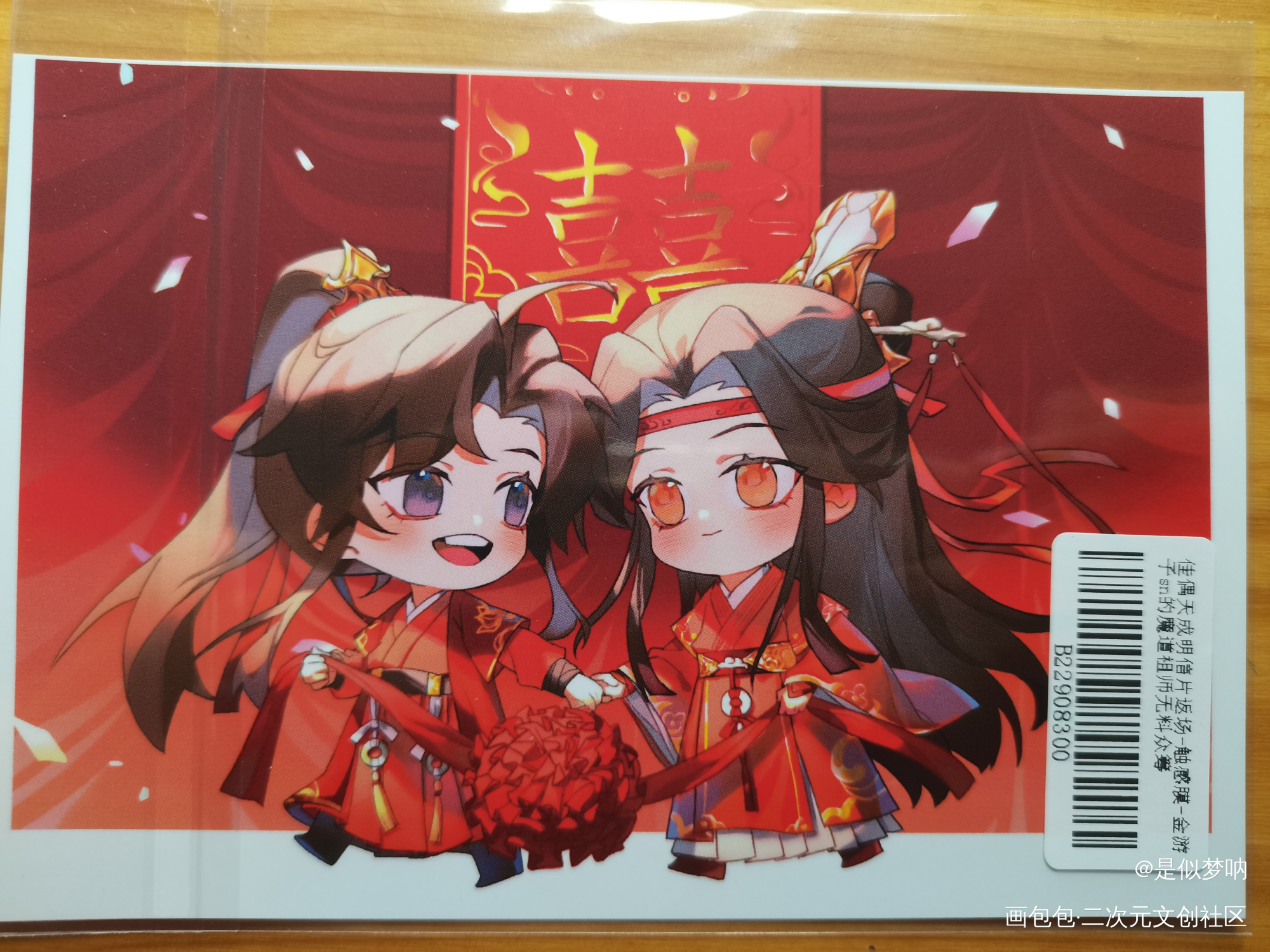 _魔道祖师无料返图绘画作品