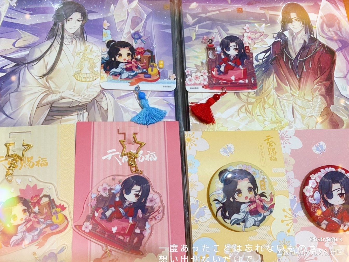_天官赐福花城·天官赐福谢怜·天官赐福洛冰河·人渣反派自救系统沈清秋·人渣反派自救系统绘画作品