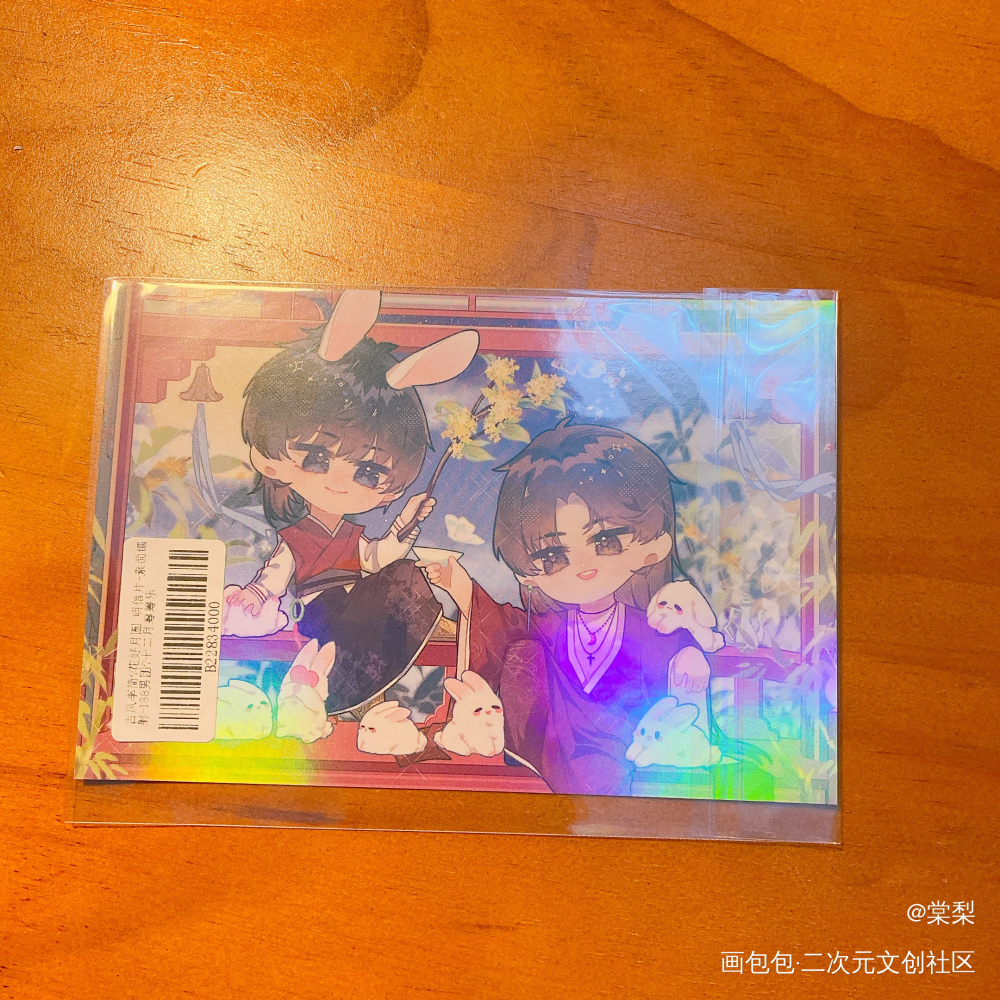 _谁把谁当真无料返图绘画作品