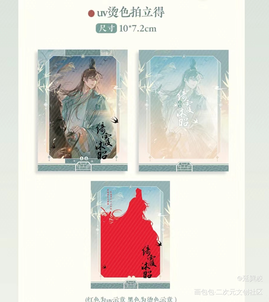 绮霞沐昭_代号鸢开团袁基·代号鸢同人企划绘画作品