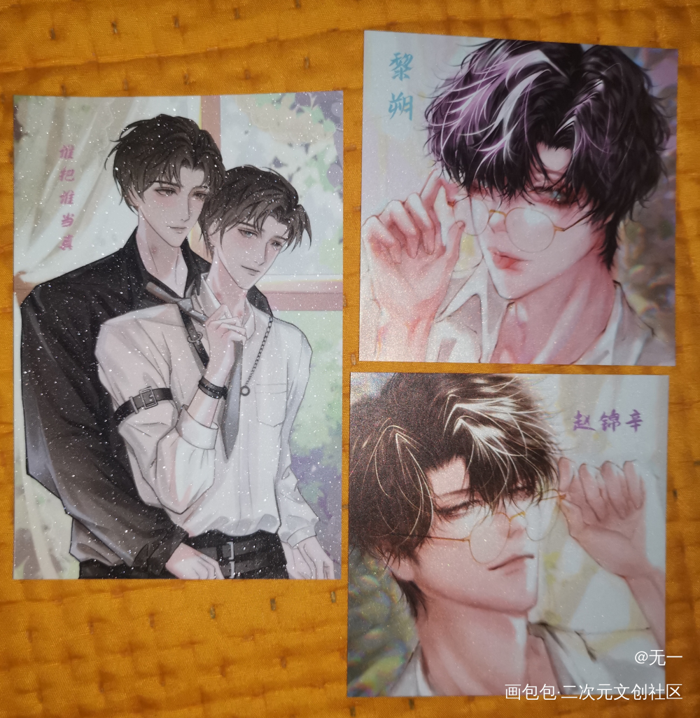 _谁把谁当真无料返图绘画作品