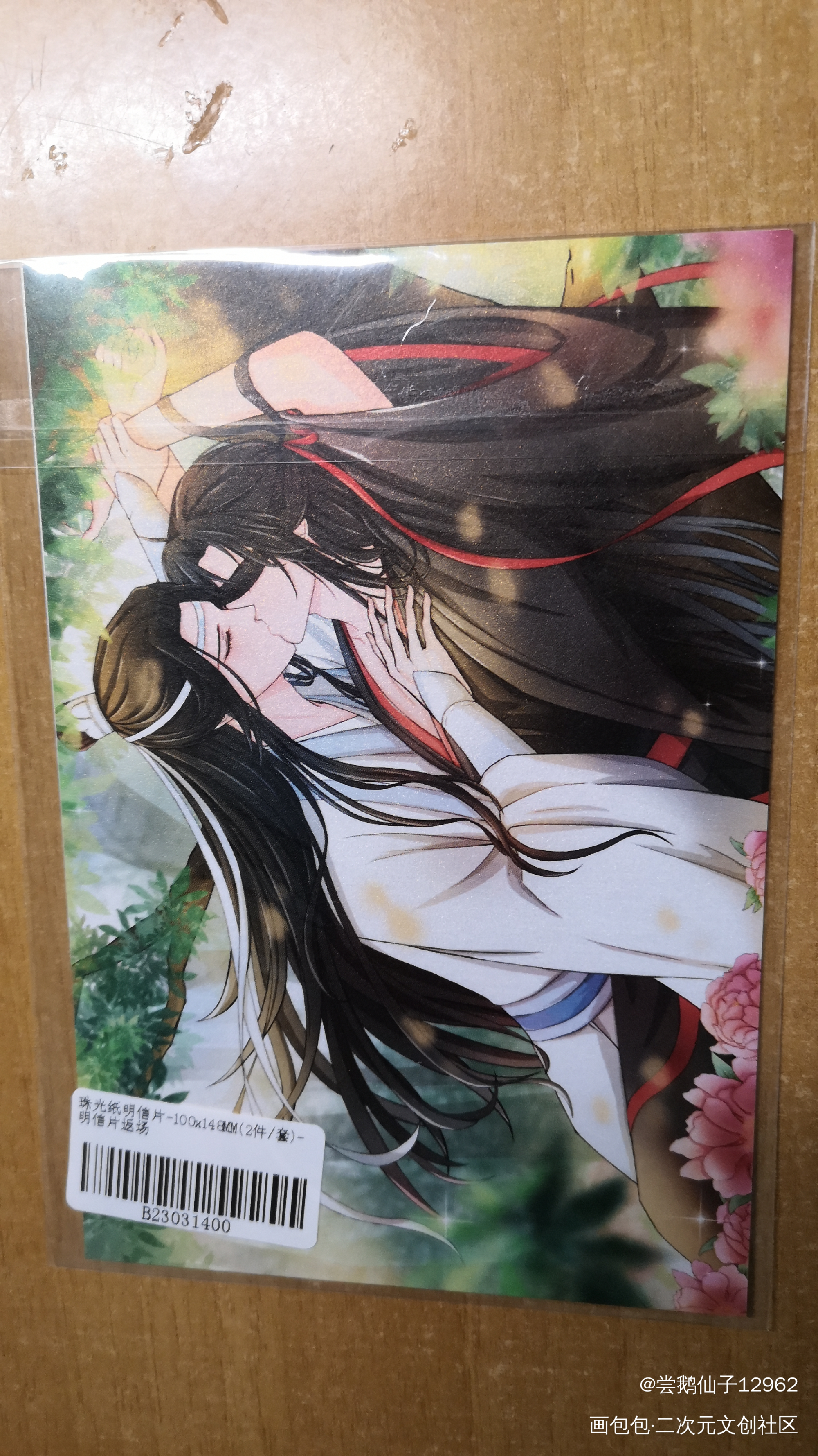 _魔道祖师无料返图绘画作品