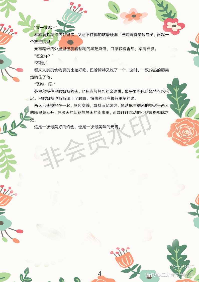 接文稿_绘画作品