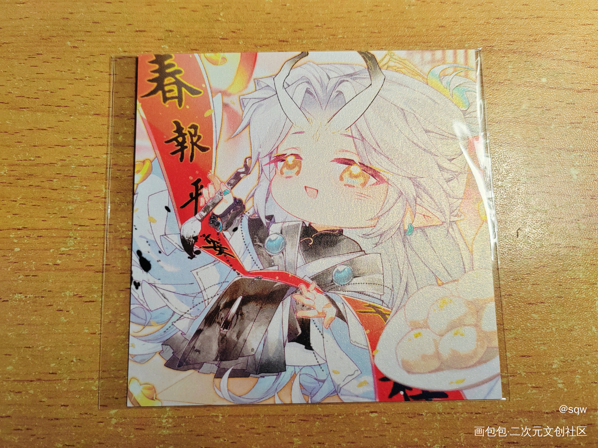 _谁把谁当真无料返图绘画作品