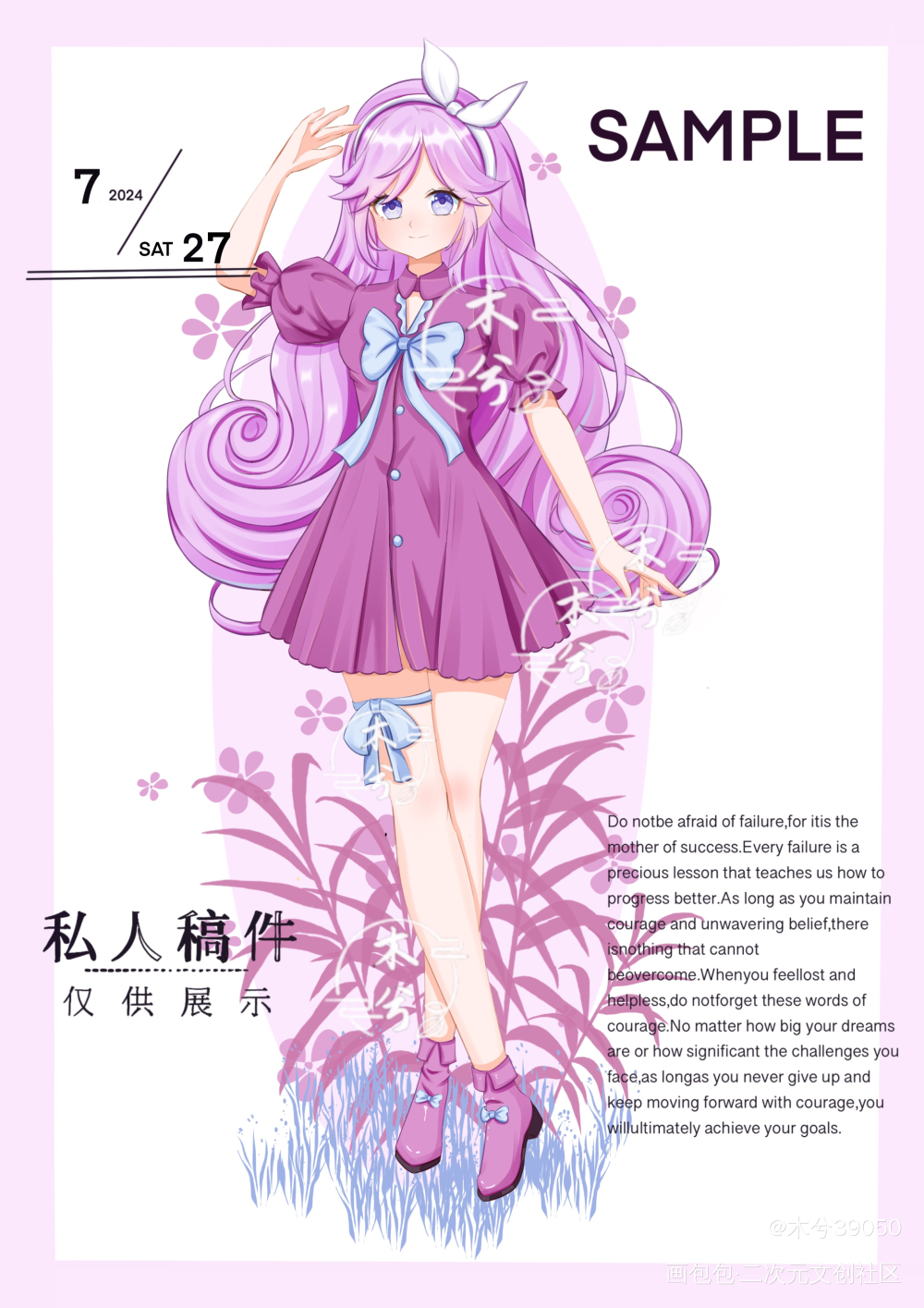 小花仙立绘_动画立绘小花仙绘画作品