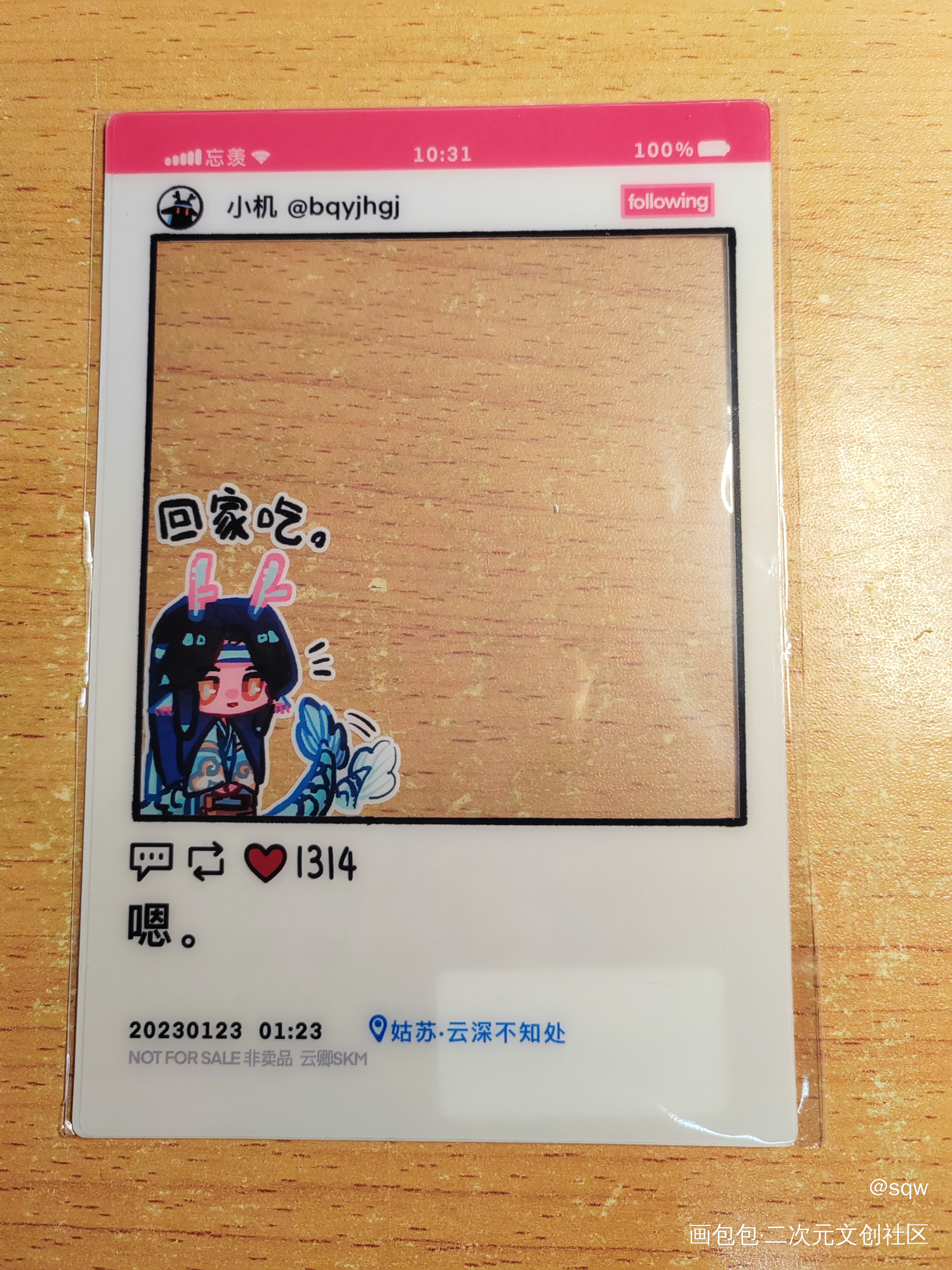 _魔道祖师无料返图绘画作品