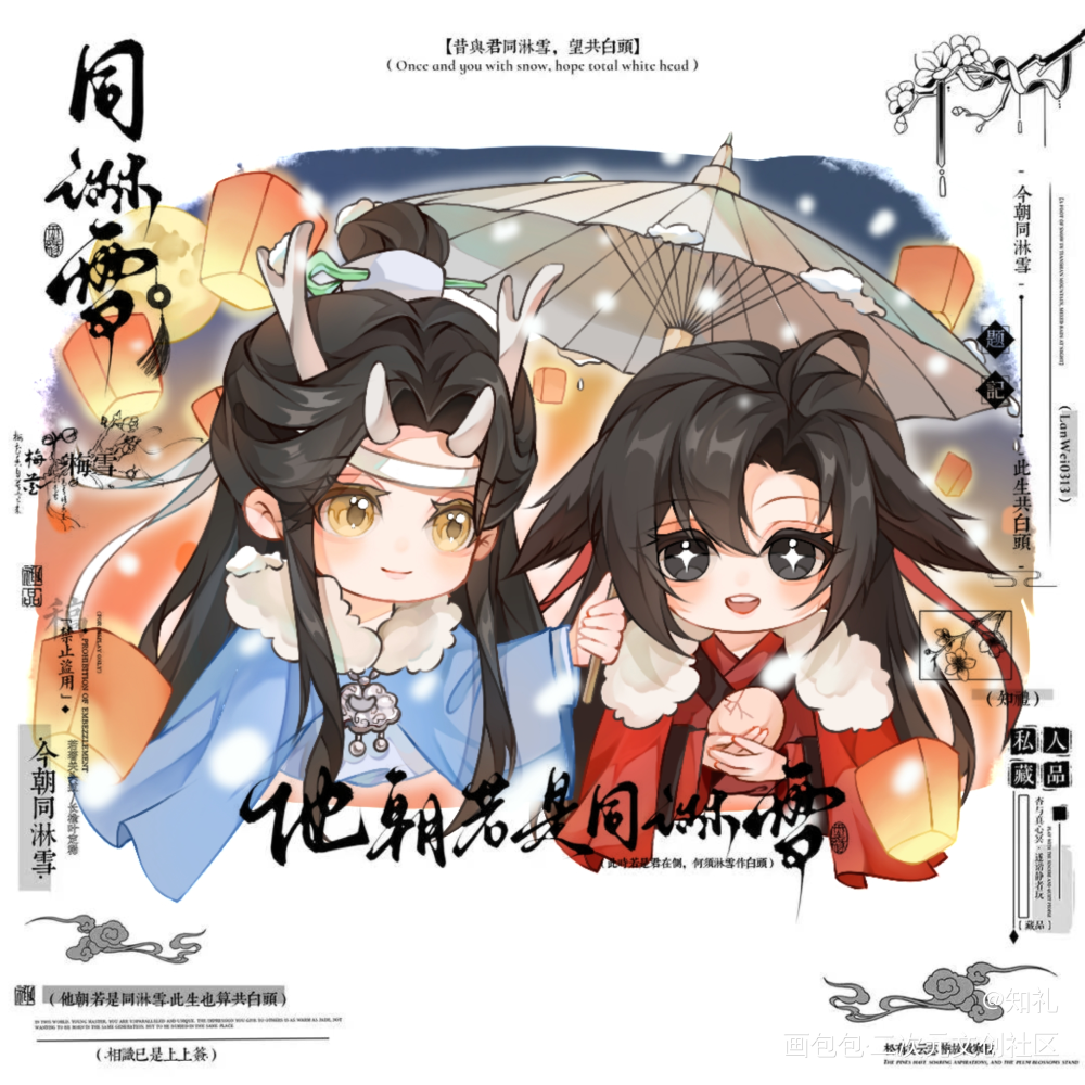 魔道祖师·忘羡_魔道祖师绘画作品