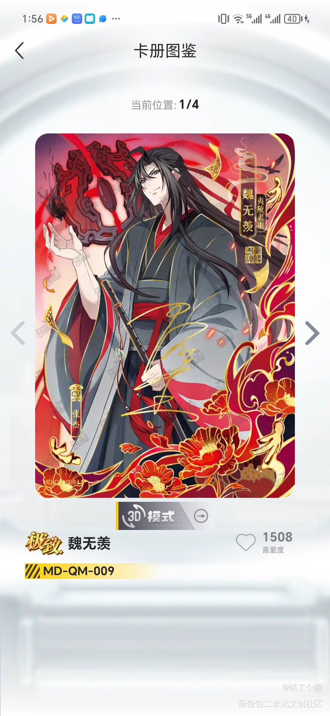 _魏无羡绘画作品